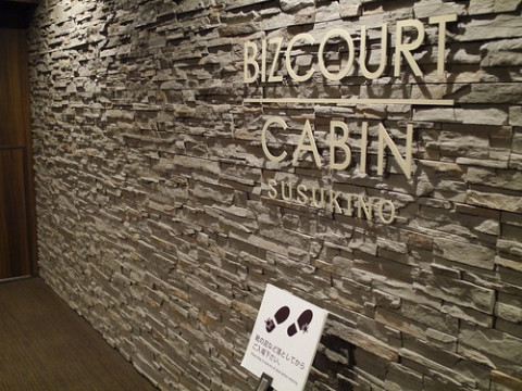 Photo by Izumi Shimamura